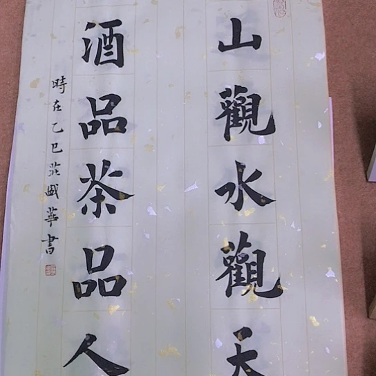 书法庄书法作品欣赏