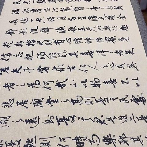 岳阳楼记行书六尺对开作品