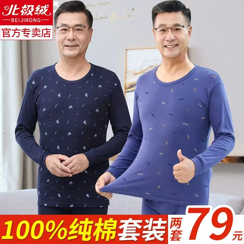 中老年男士秋衣秋裤纯棉套装老人爸爸全棉保暖内衣薄款新款棉毛衫