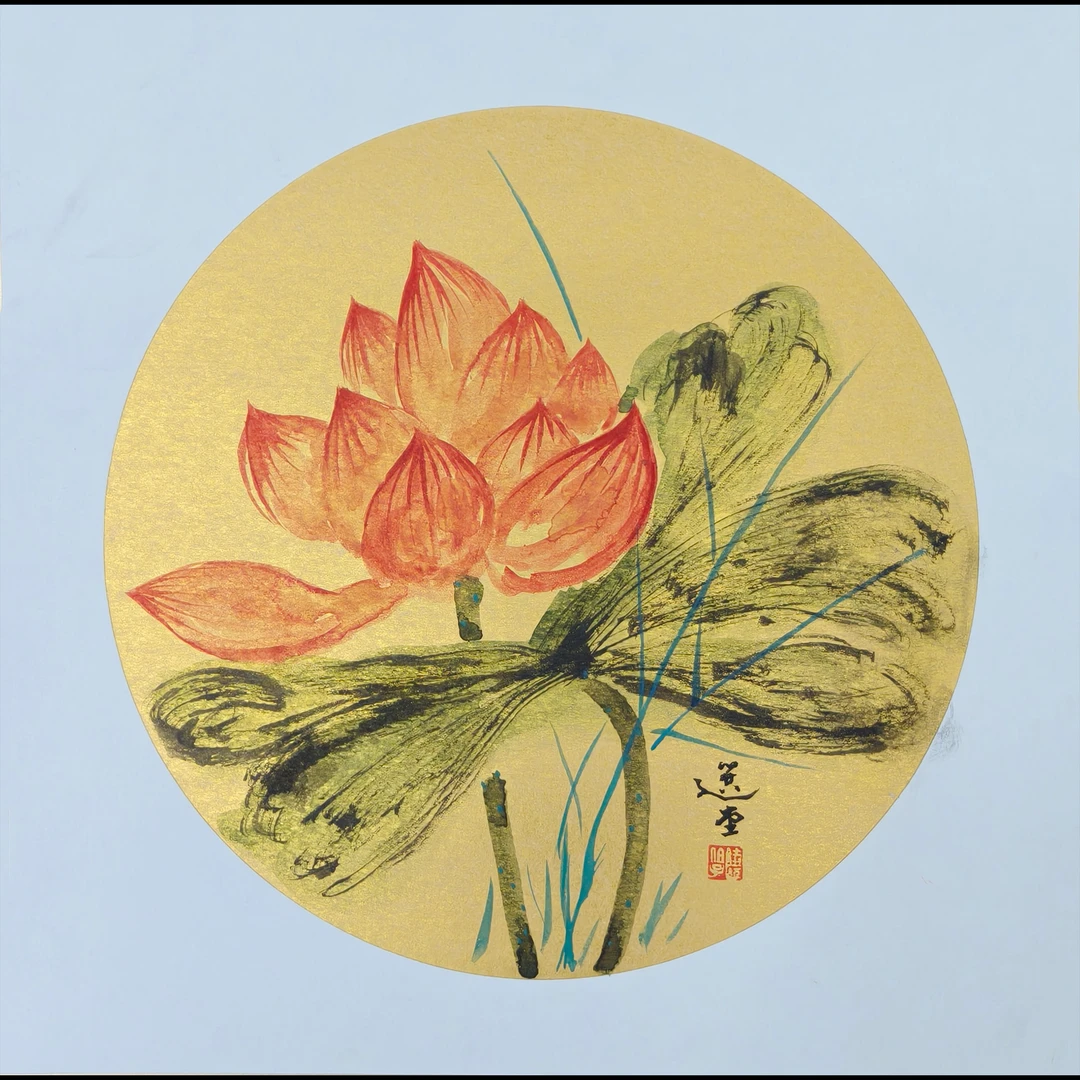 Lot.2518  饶宗颐《荷花》托底31*31cm  约0.8平尺