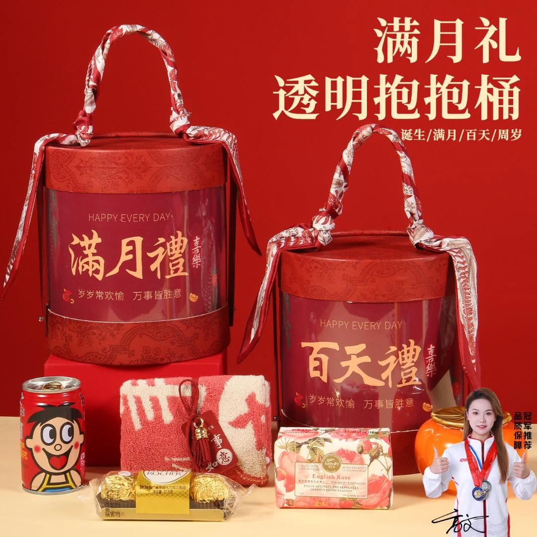 满月酒伴手礼宝宝宴生孩子喜蛋礼盒诞生百日周岁十岁生日宴回礼包