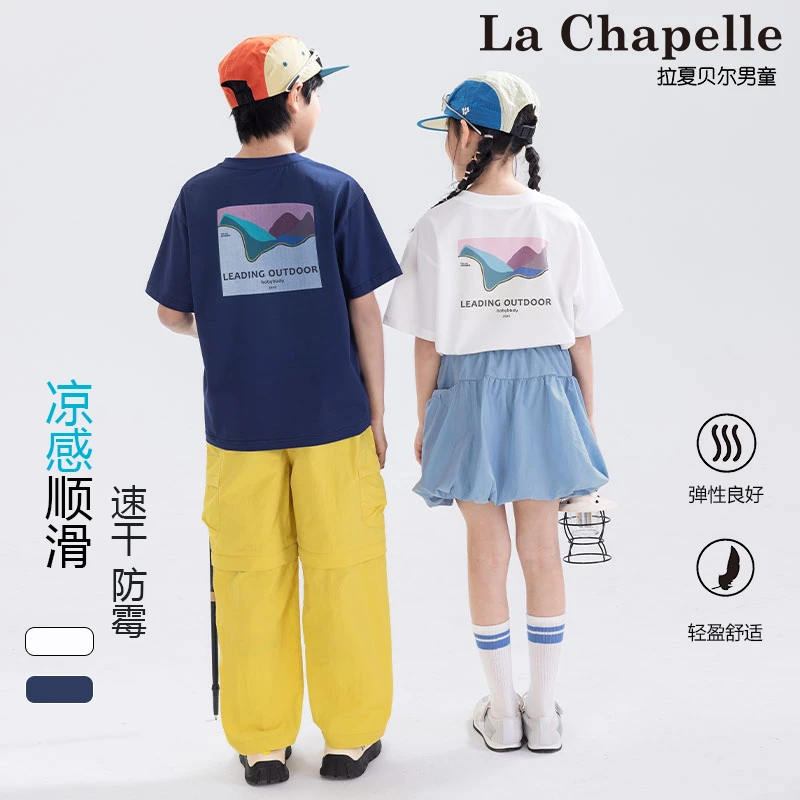 拉夏贝尔新款夏季薄款冰感圆领运动上衣潮童装时尚吸湿速干童T恤