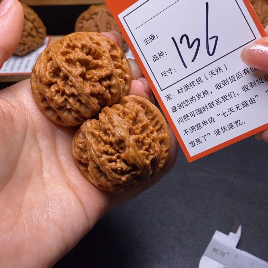 把件文玩核桃47大粗筋136