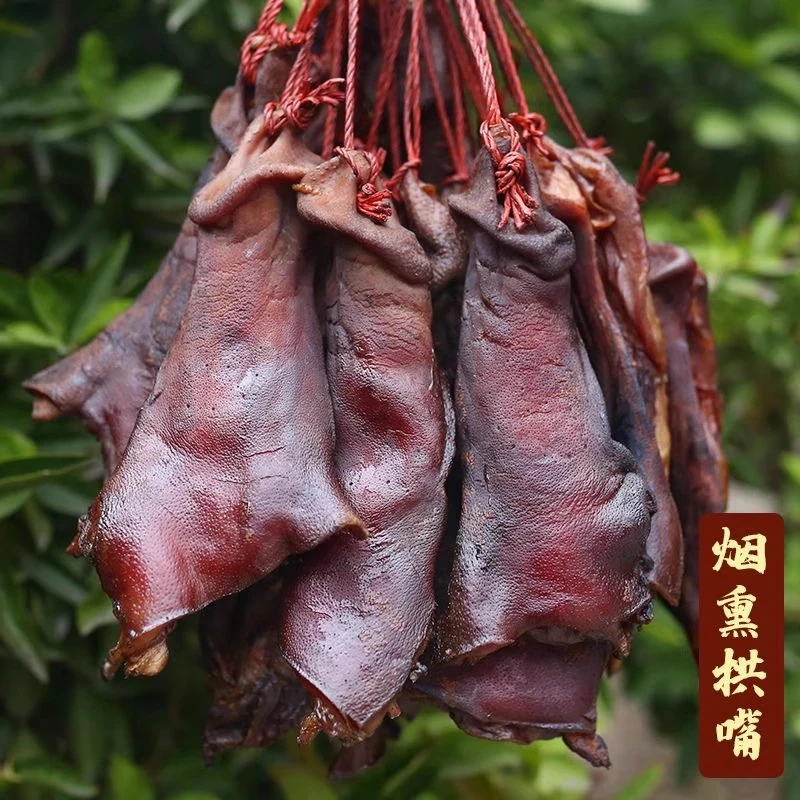 【湘西国娃子】湖南柴火烟熏腊猪拱嘴农家自制猪鼻子猪嘴下酒菜