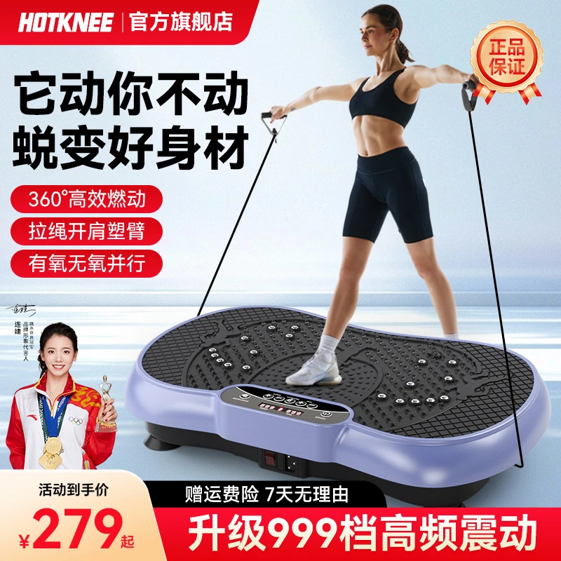 HOT KNEE律动机懒人运动健身器材家用抖抖机慢跑静音踏步机抖肉机