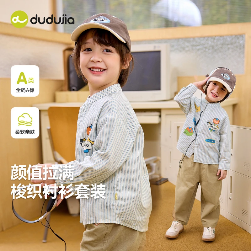 【现货】嘟嘟家儿童卡通条纹休闲衬衫套装F5ATZ219春季