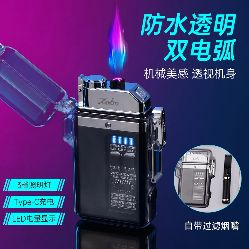 日本精工升级带过滤烟嘴照明灯双电弧创意充电防风户外透明防水打