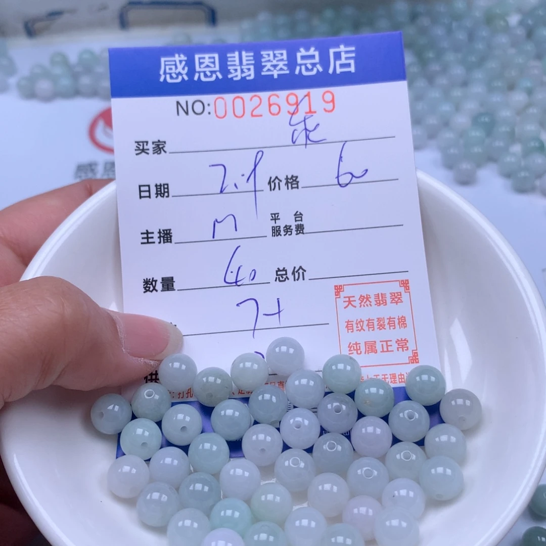 翡翠手链足铂镶嵌乖**乖