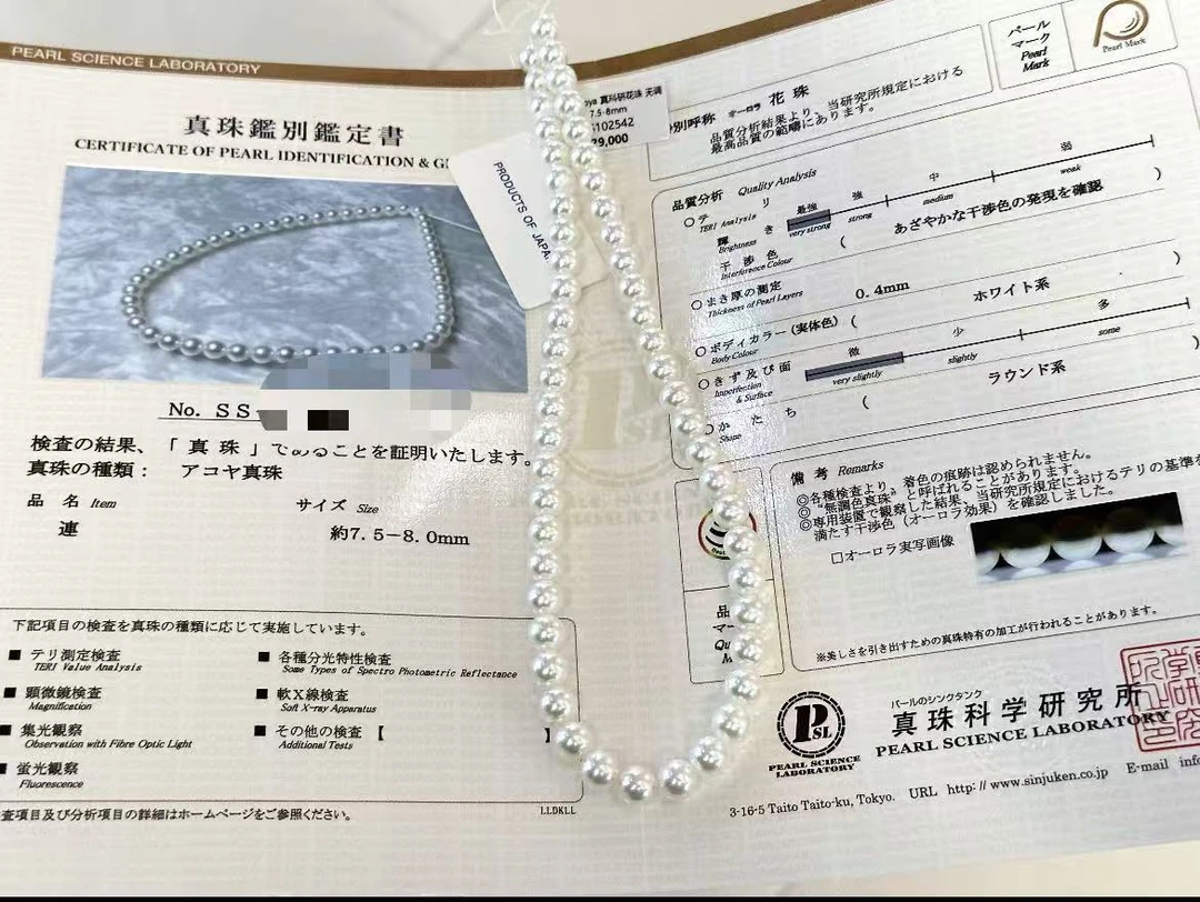 【真科研花珠】7.5-8无调色清粉光海水akoya项链