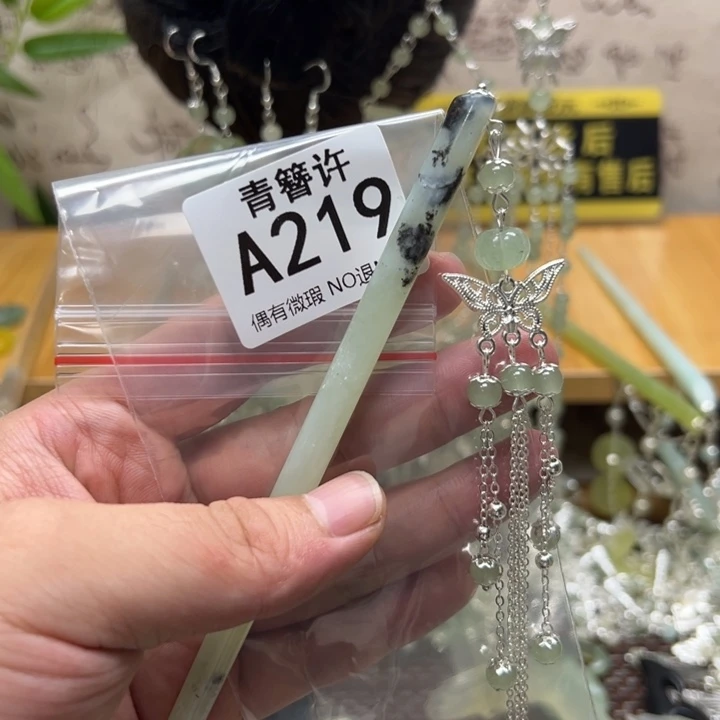 小***草蛇纹石玉合金发饰