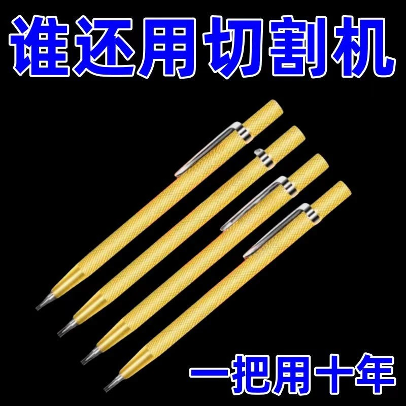 高硬度划针瓷砖划线记号钳工标记工具玻璃瓷片切割神器
