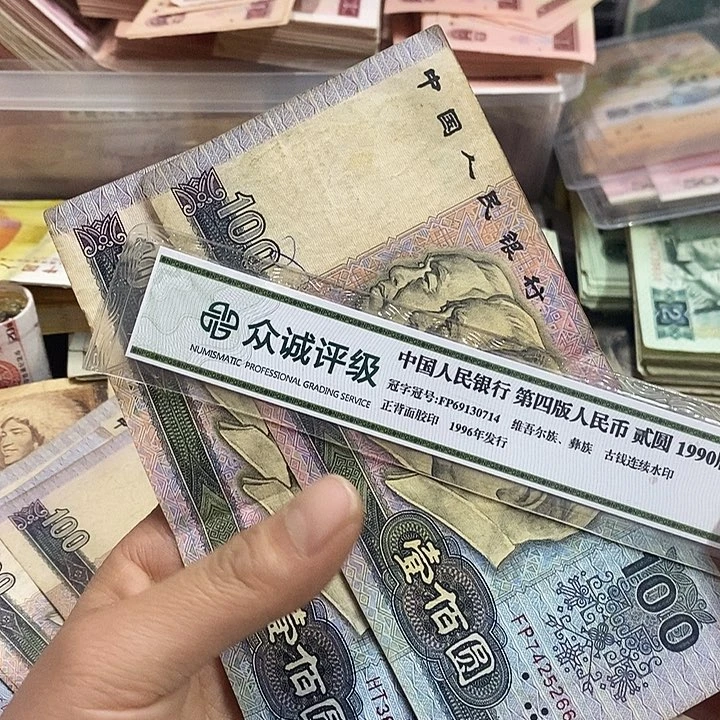 季*退市钱原图发货2张