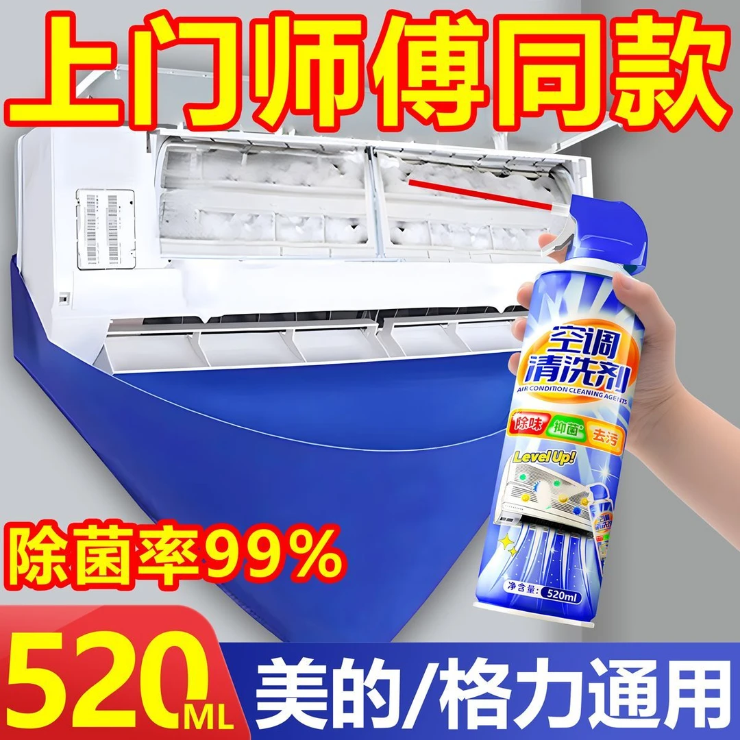 空调清洗清洗剂清洁全套工具家用挂机免洗水袋内机神器泡沫专用