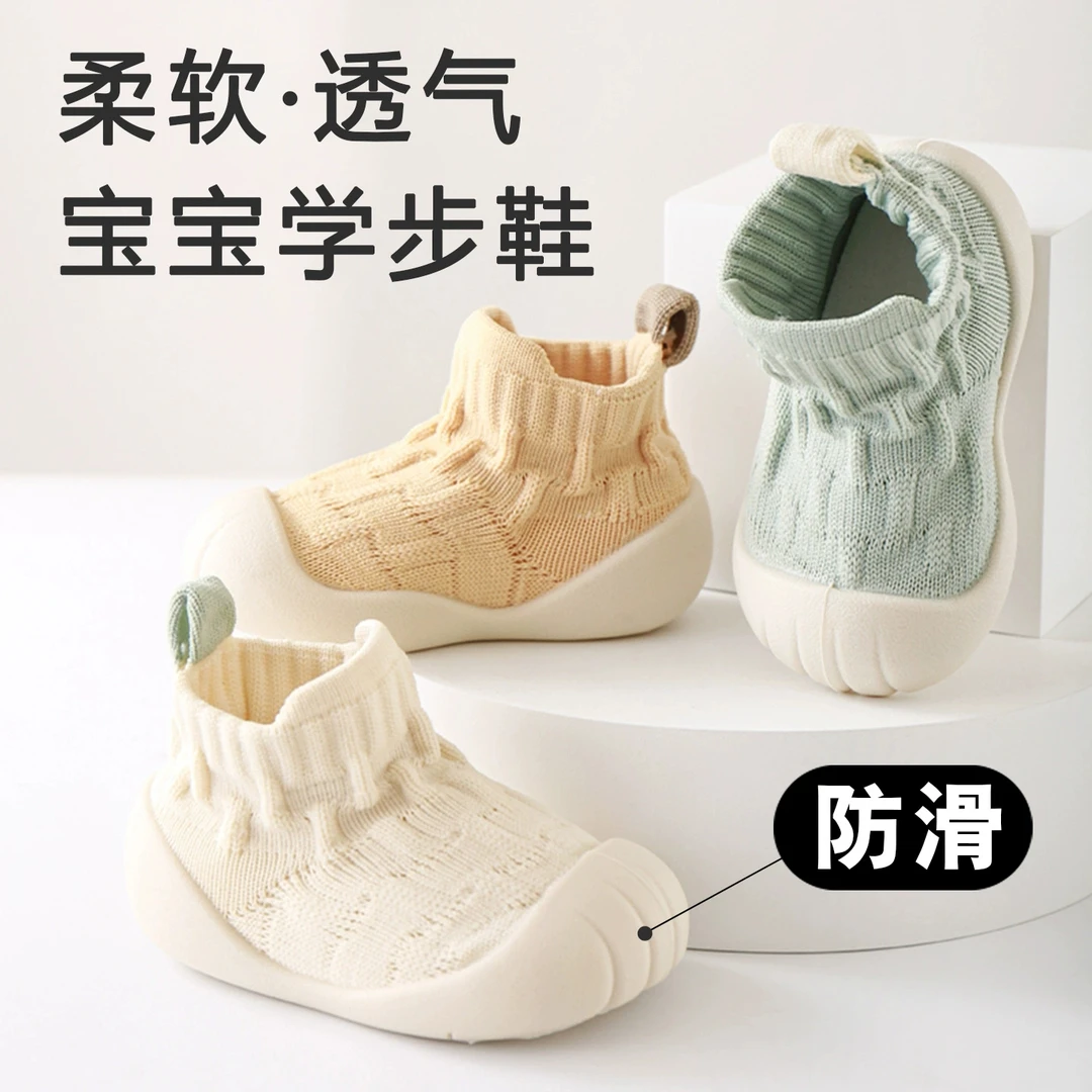 宝宝学步鞋春秋软底皮底防滑宝宝鞋袜婴幼儿鞋子步前鞋云感地板袜