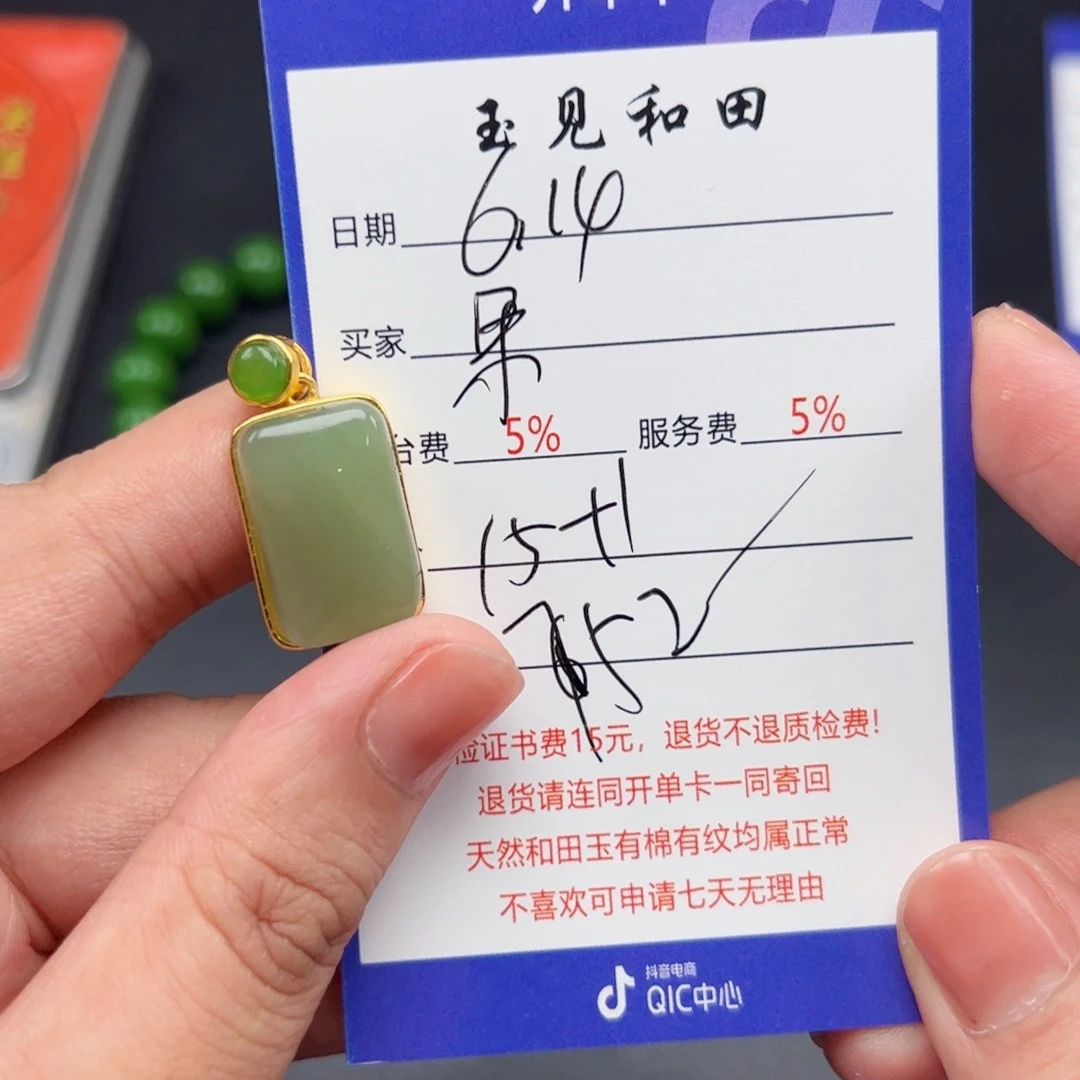 和田玉银S925镶嵌挂件果*