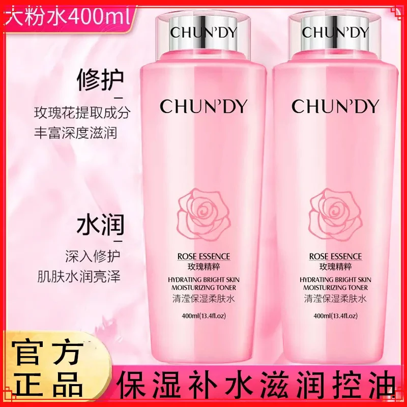 法国兰冠保大粉水400ml柔肤水保湿清莹玫瑰深层滋润水提亮肤色水