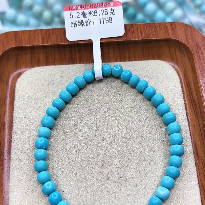 绿松石手链未镶嵌