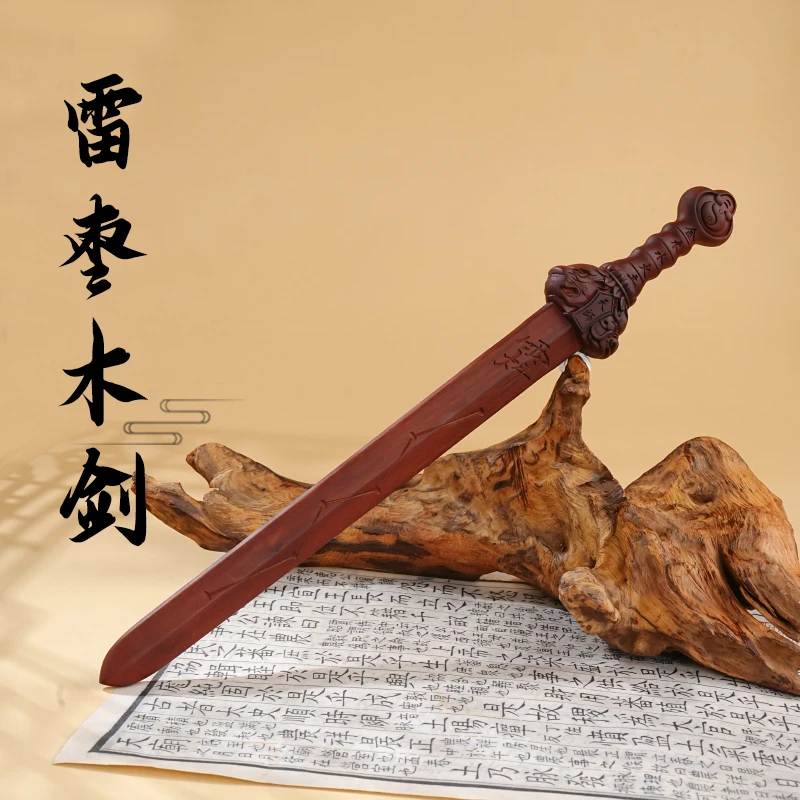 天然雷枣木剑手把件木作饰品文玩摆件手工打造工艺品收藏品（备注）