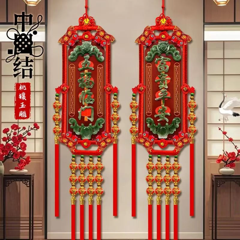 【高档桃木】2026新款仿玉雕桃木中国结客厅大号玄关挂件乔迁福牌