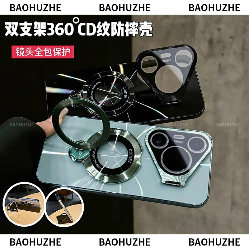 360旋转金属镜头双支架CD纹镭射适用华为pura70/Pro+/ultra手机壳