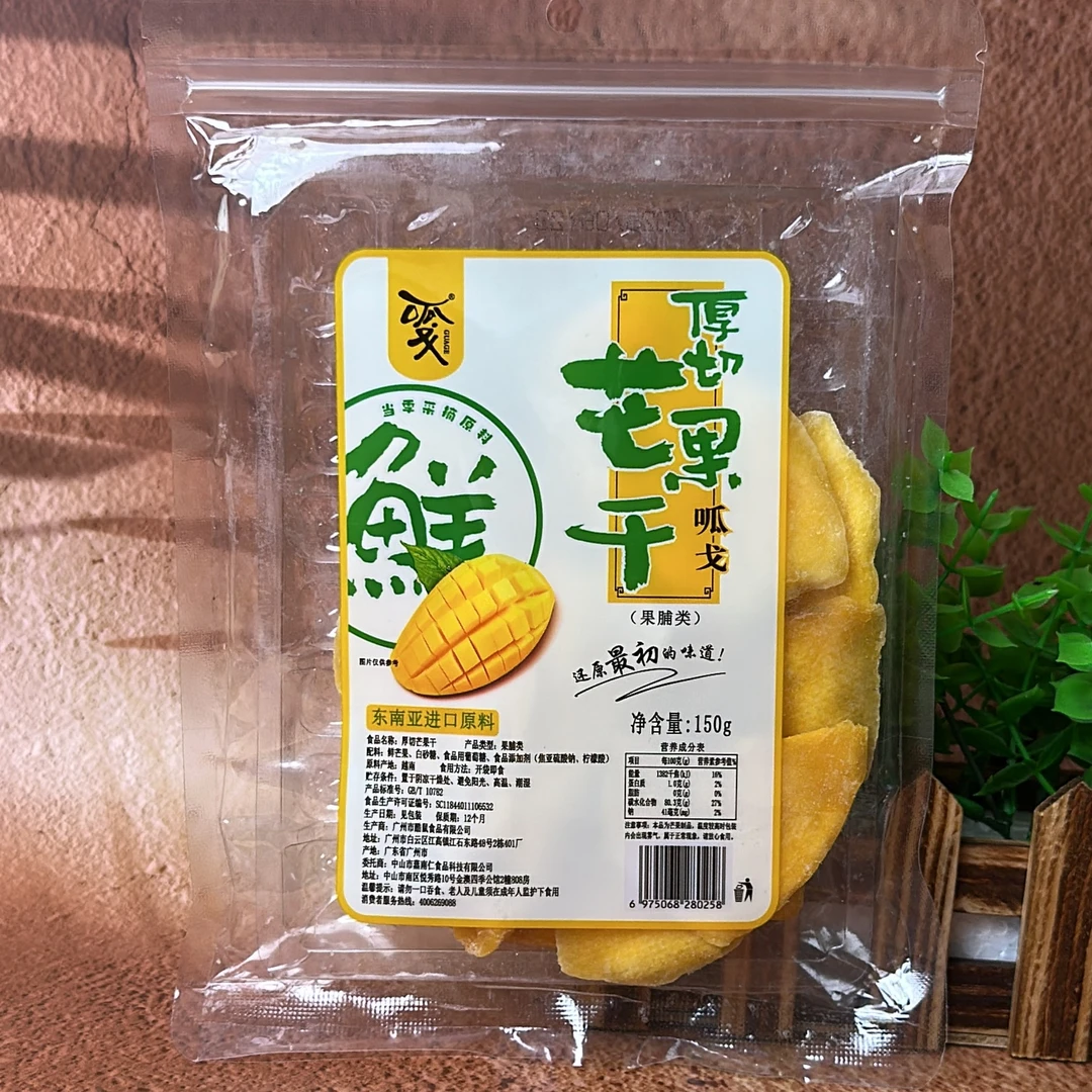 呱戈厚切大片芒果干2大袋特产越南特产独立包装