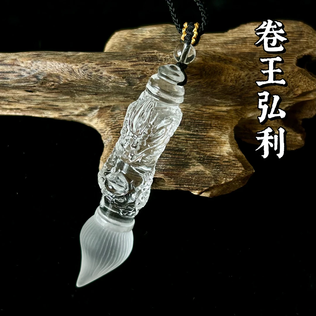 【雪山之巅太傅笔】金榜题名·天然水晶吊坠 多样性发其一