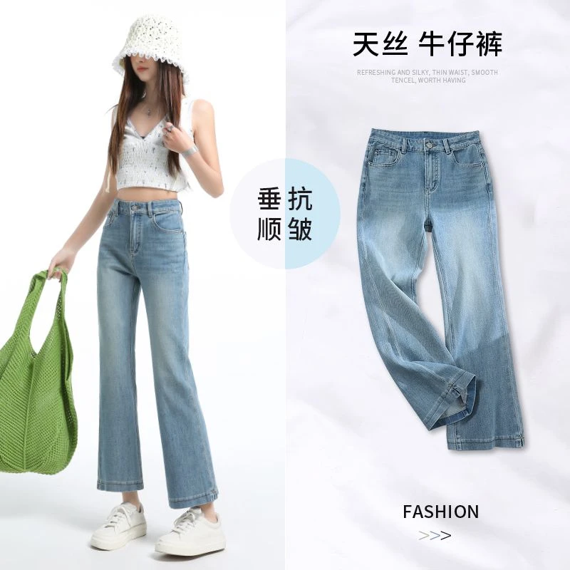 天丝牛仔微喇裤女夏季薄款新款高腰开叉九分冰丝喇叭裤子