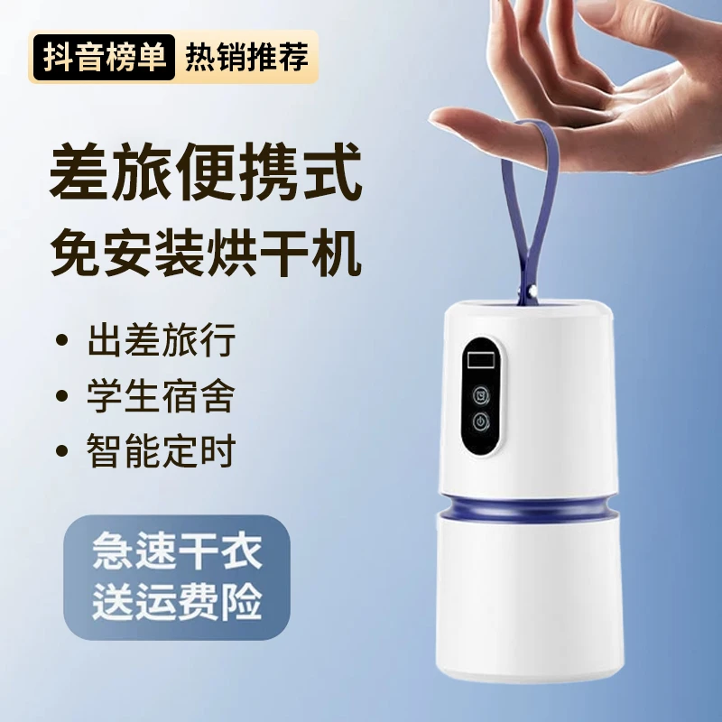 新款烘干机出差旅行便携式家用烘衣服宿舍孕婴儿衣物消毒干衣机