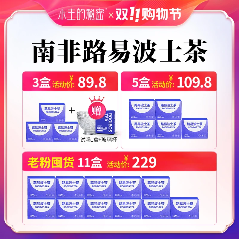 【热卖爆款】0蔗糖 无咖啡因无添加 路易波士茶 线叶金雀花s7-1团