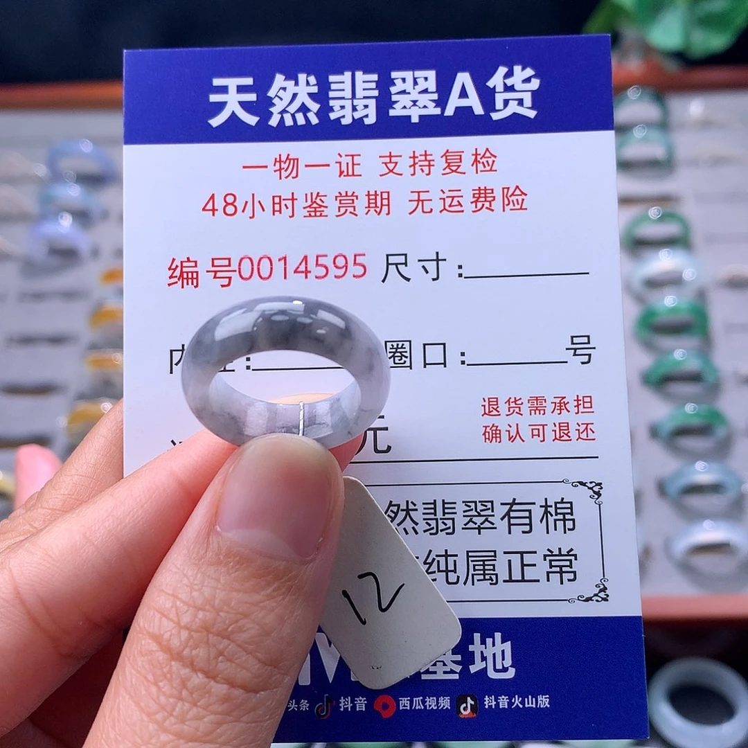 翡翠未镶嵌戒指缅料翡翠