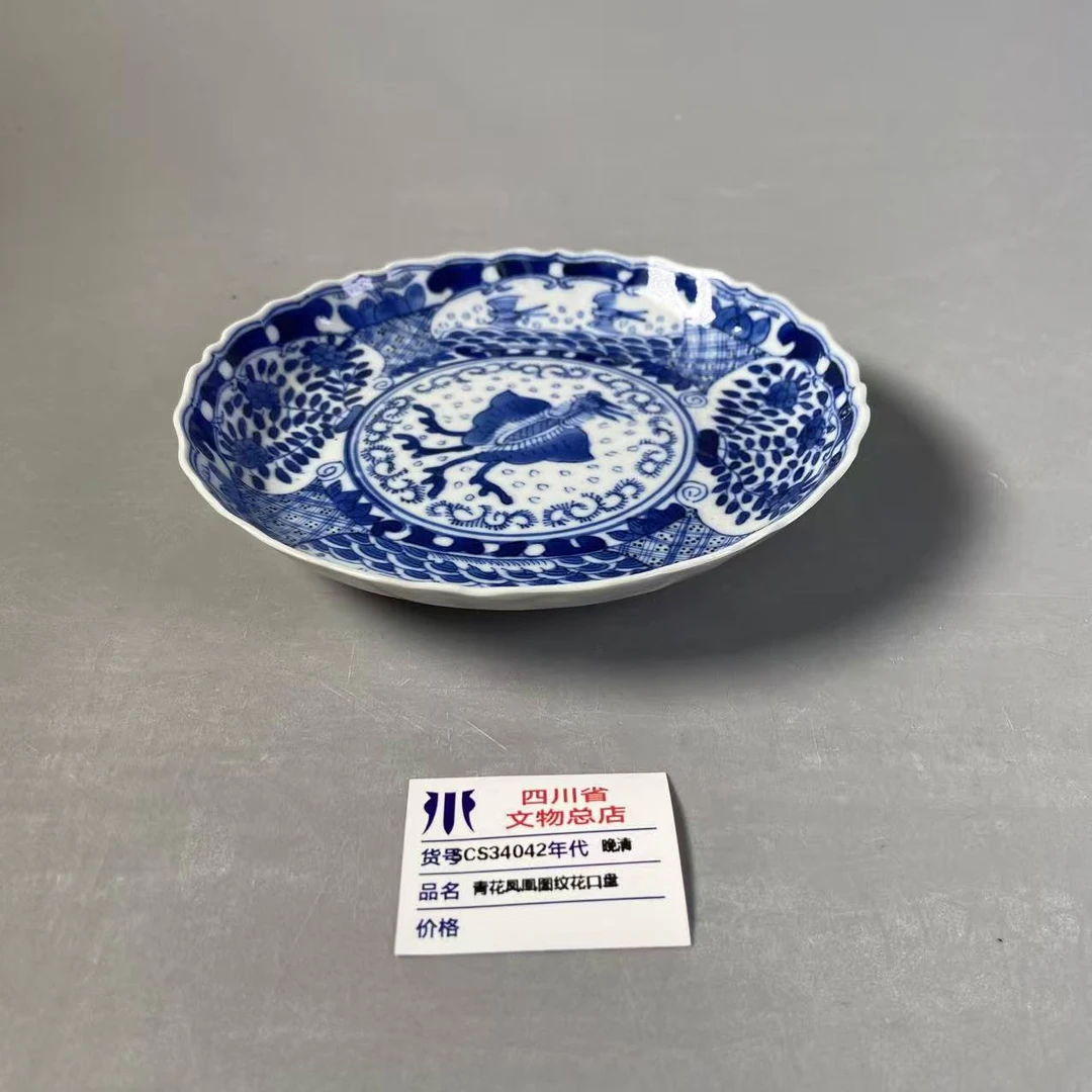SCS34042晚清青花凤凰图纹花口盘