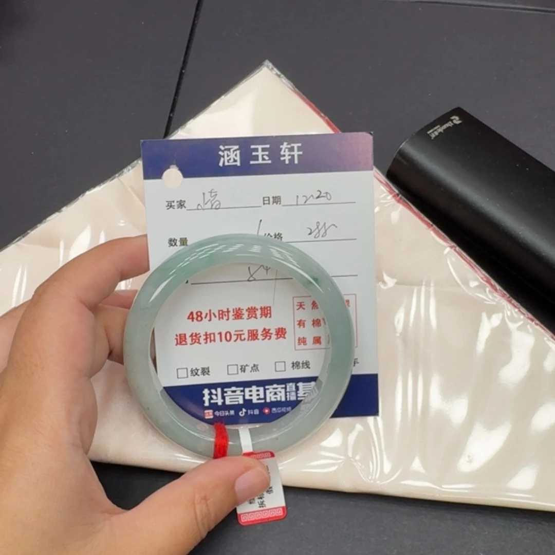 未镶嵌手镯翡翠惜*