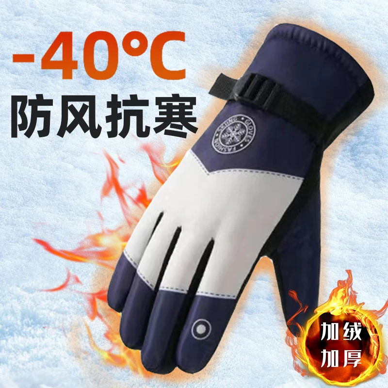 冬季滑雪手套摩托车加绒保暖加厚骑行手套防水防风寒防滑户外防雨