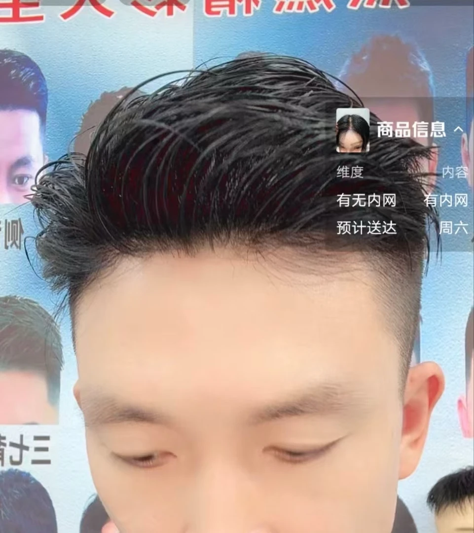 影视级超薄发际线隐形自然逼真一缝到底结实耐用