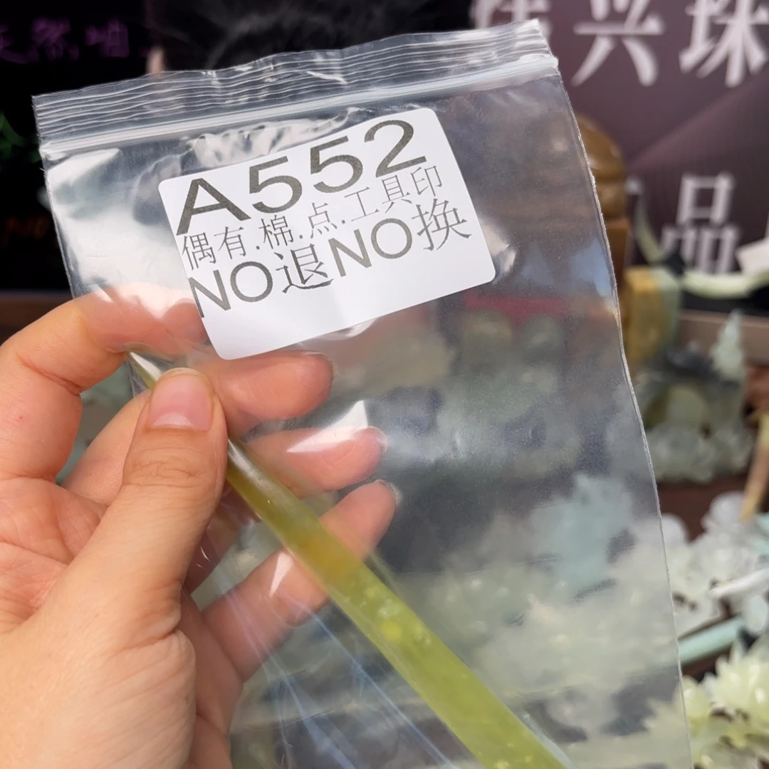 鸿***雁蛇纹石玉合金发饰