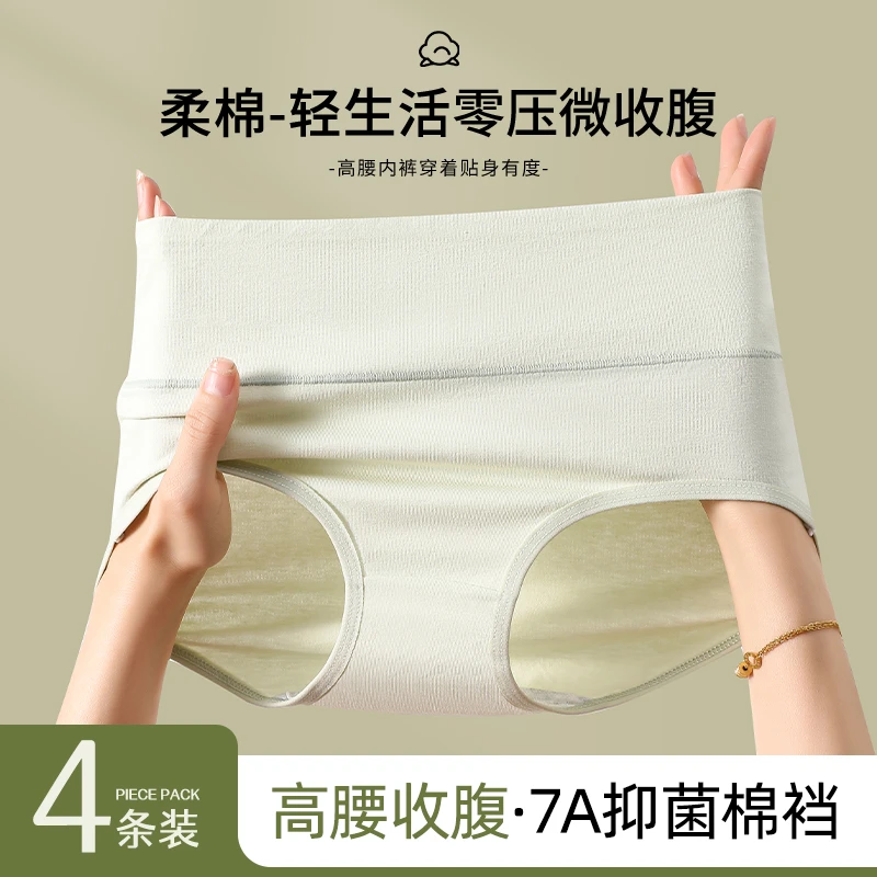 [9]百搭柔感纯棉女三角内裤加宽加高弹力零压微收腹3D提臀不加臀
