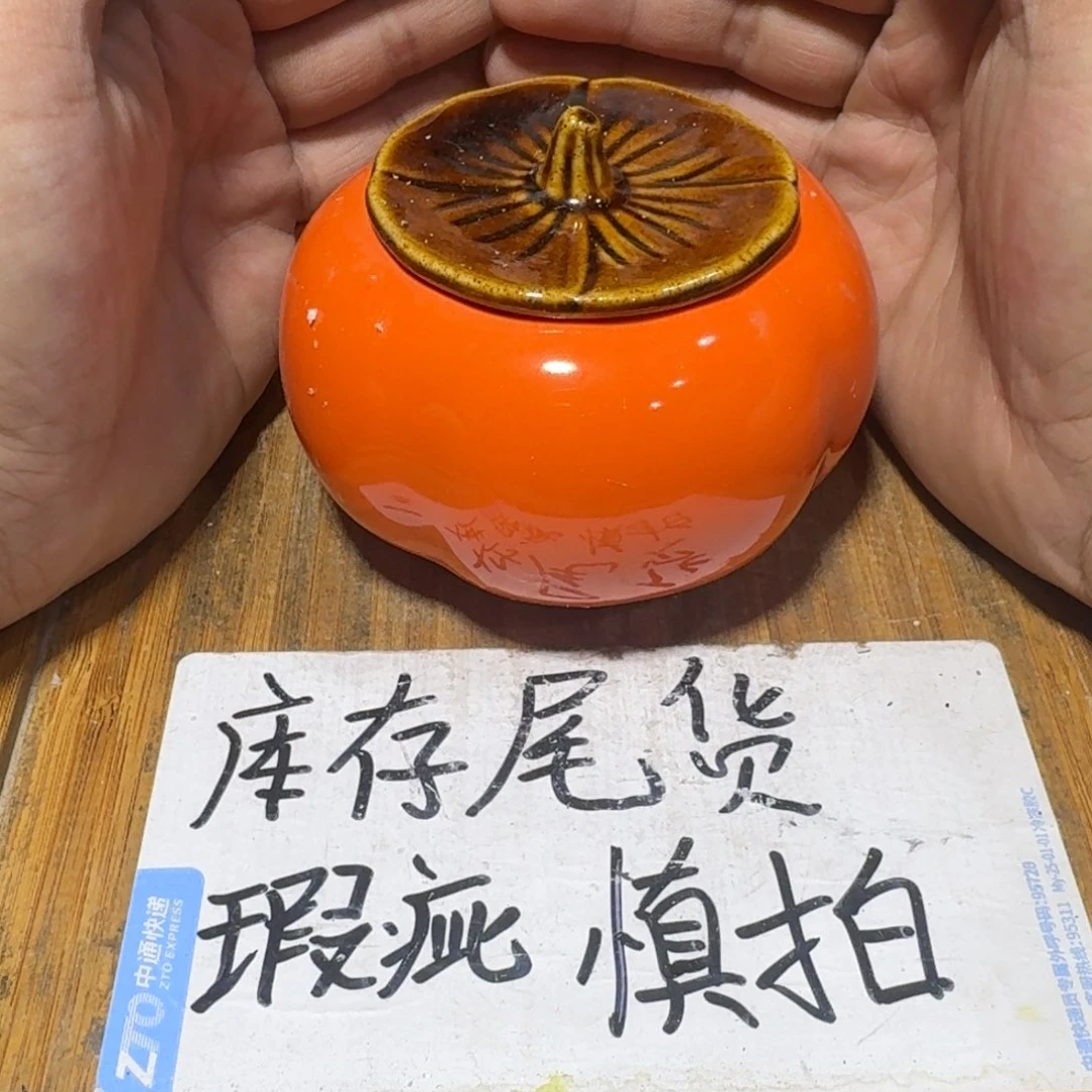 瑕疵品介意勿拍陶瓷器皿A433