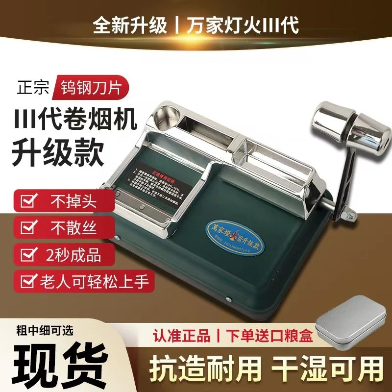 万家灯火三代正品螳螂下压手动齿轮飞天卷烟机8.0 6.5 5.5可选