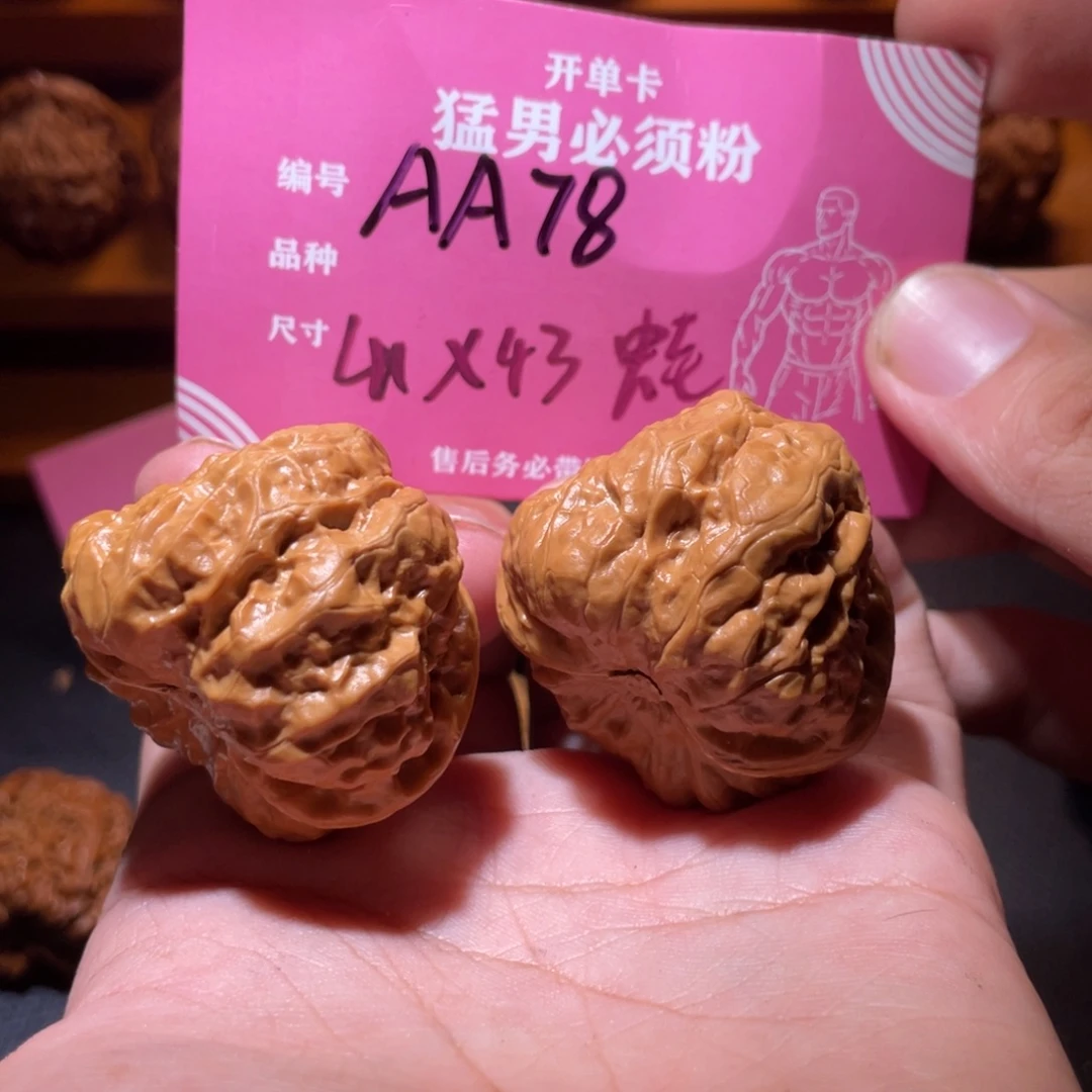 吊坠文玩核桃文玩