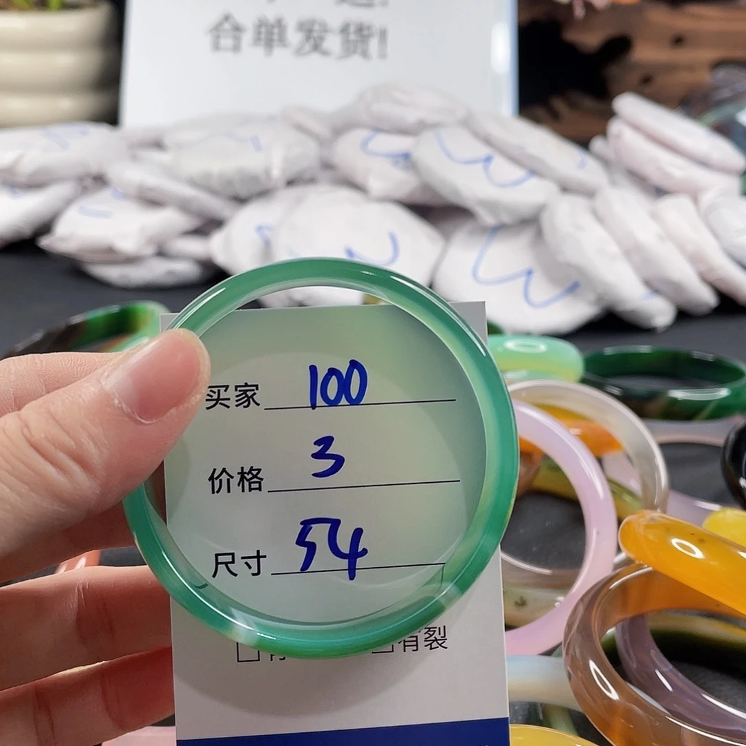 手镯玛瑙/玉髓未镶嵌