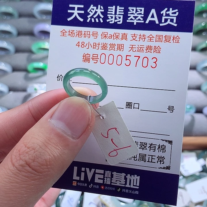 翡翠戒指未镶嵌翡翠