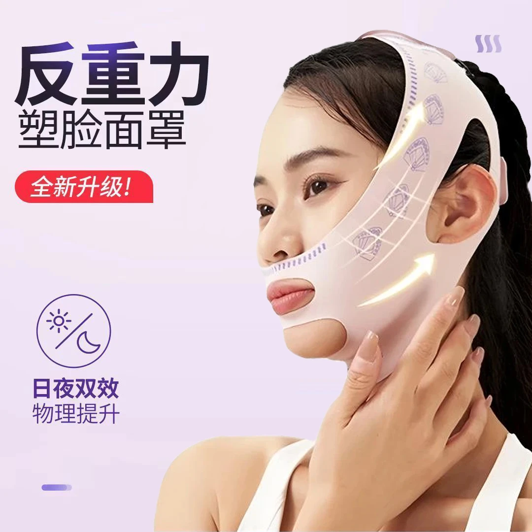【官方正品】v脸提拉神器绷带提拉紧致面罩法令纹面部轮廓日夜多用