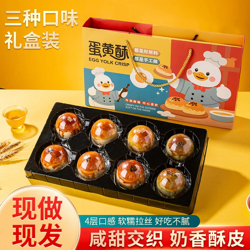 （悠予）蛋黄酥雪媚娘糕点礼盒软糯拉丝咸香休闲零食中秋送礼佳品