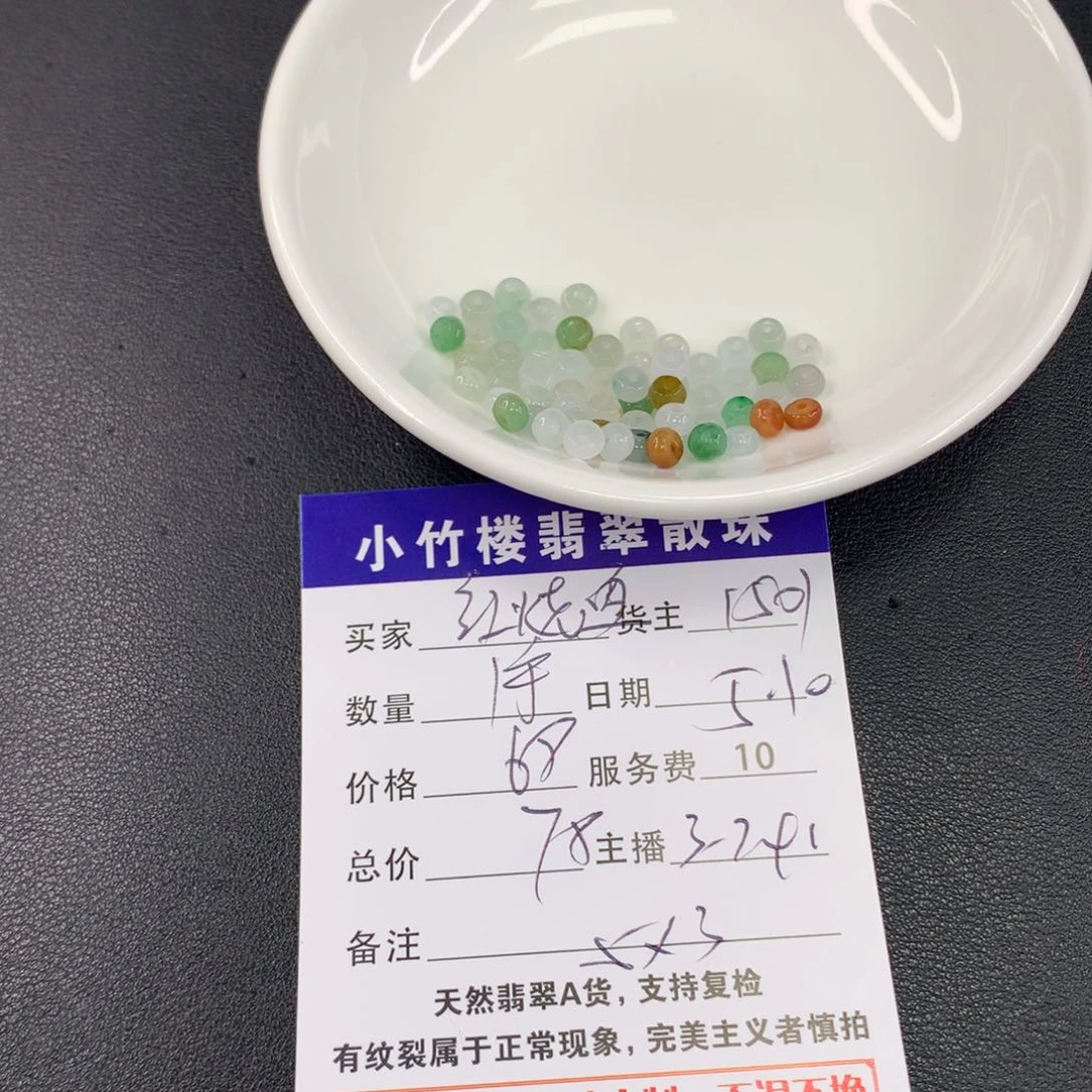 未镶嵌手链翡翠红*鱼