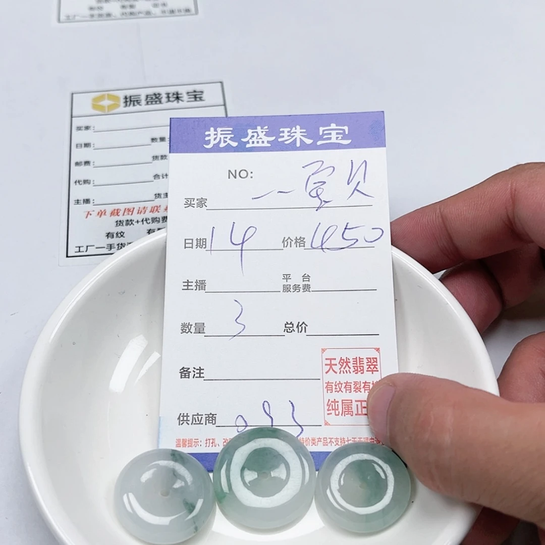 【闪购商品】未镶嵌手链翡翠一**贝