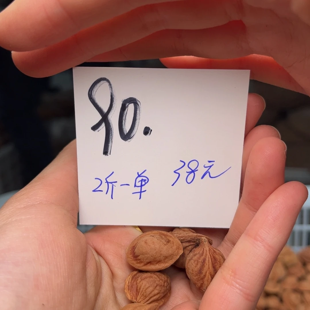 桃核吊坠手***两斤一单