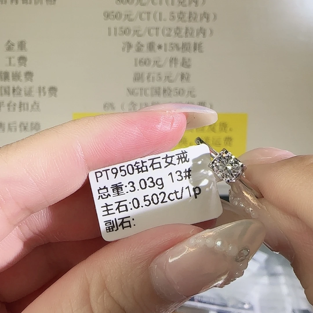 实验室培育钻石铂Pt950镶嵌牛头50分13圈