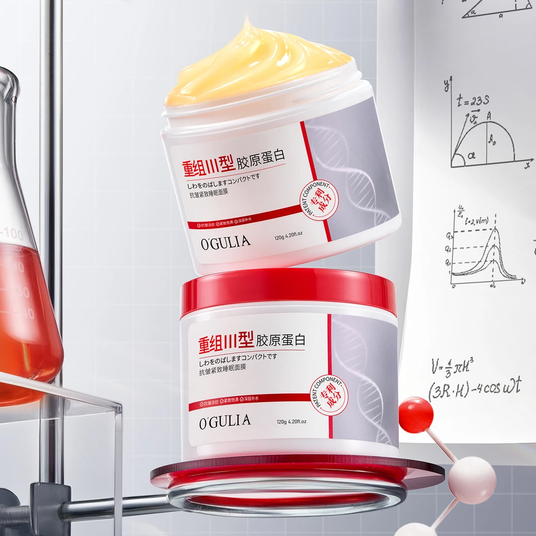 重组三型胶原蛋白抗皱紧致懒人免洗淡化细纹补水保湿睡眠面膜