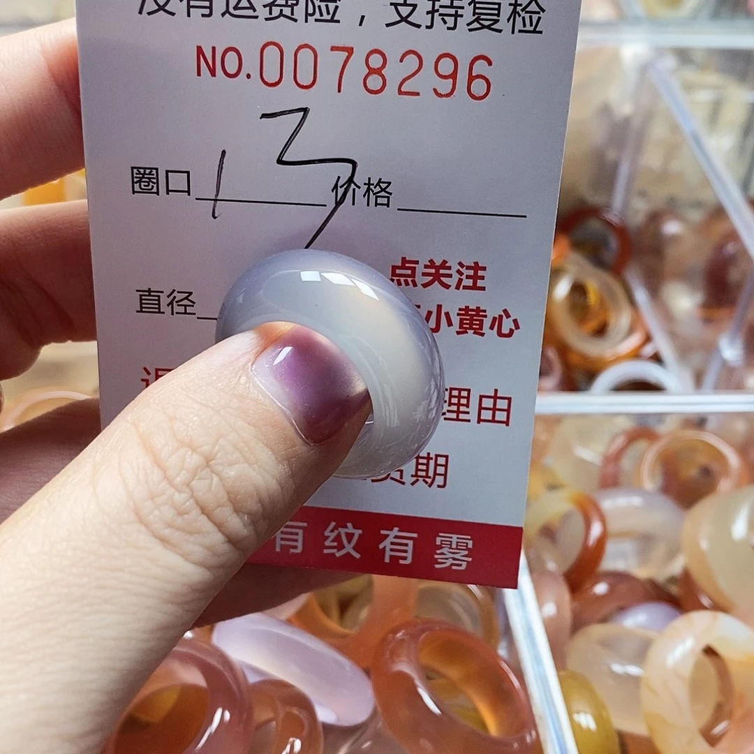 未镶嵌戒指玛瑙/玉髓