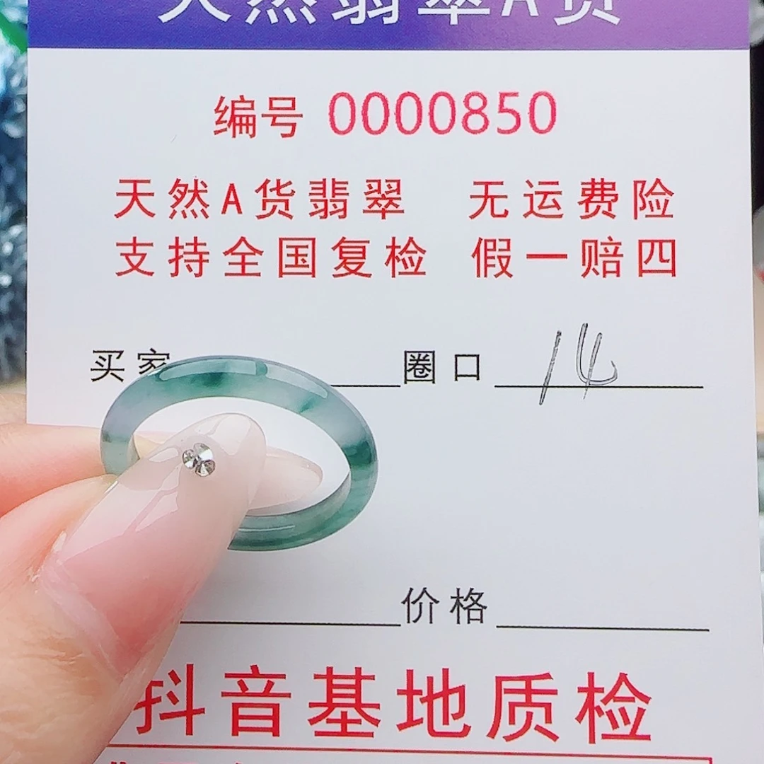 翡翠戒指未镶嵌翡翠戒指